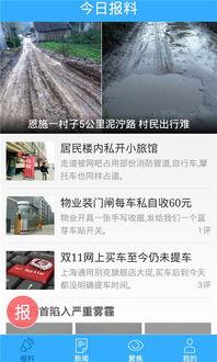 权威新闻爆料,揭秘重大新闻事件背后真相