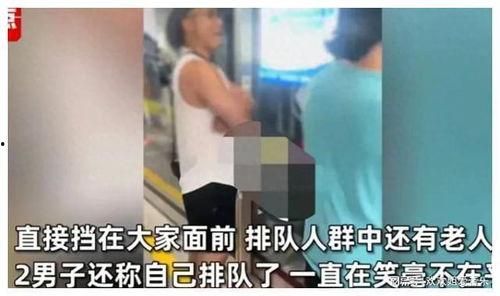 地铁插队爆料事件视频播放,视频曝光引发网友热议
