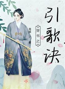 穿书庶女吃瓜记免费阅读,吃瓜记之免费阅读大揭秘