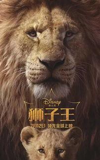 狮子王1在线观看,荣耀回归，重温非洲草原上的王者传奇