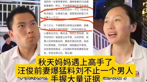 汪俊妻子最新爆料,揭秘婚姻背后的惊人真相
