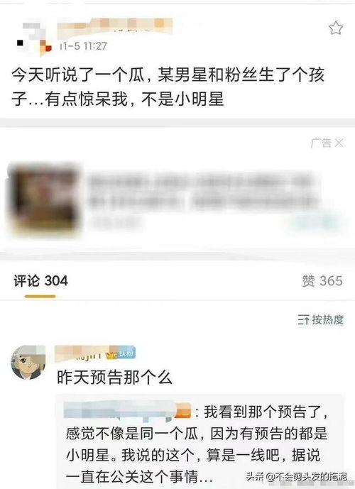 八卦最新爆料视频,揭秘明星幕后故事，独家视频大揭秘！