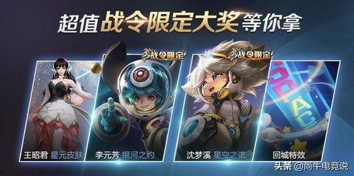 最新赛季战令爆料,全新内容与福利抢先看