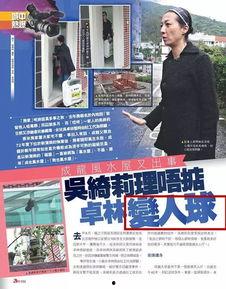 最新港八卦爆料新闻,最新八卦爆料，明星隐私大揭秘！
