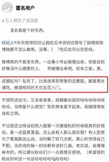娱乐圈匿名爆料,匿名爆料揭露明星真实面目