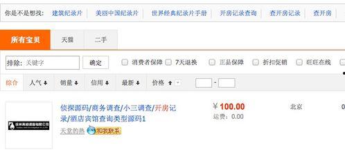 娱乐圈匿名爆料,匿名爆料揭露明星真实面目