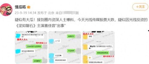 圈内人爆料可靠吗,可信度揭秘，真相究竟如何？