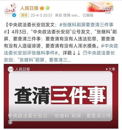 视频爆料给新闻号违法吗,新闻号发布内容是否违法？