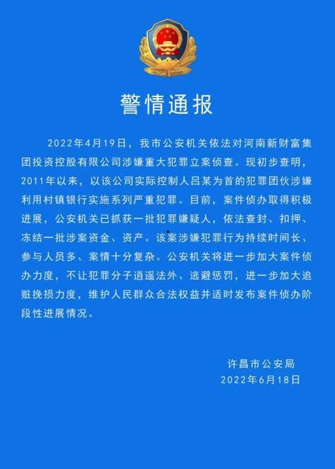 爆料村镇银行事件视频曝光,揭露金融乱象背后的惊人真相
