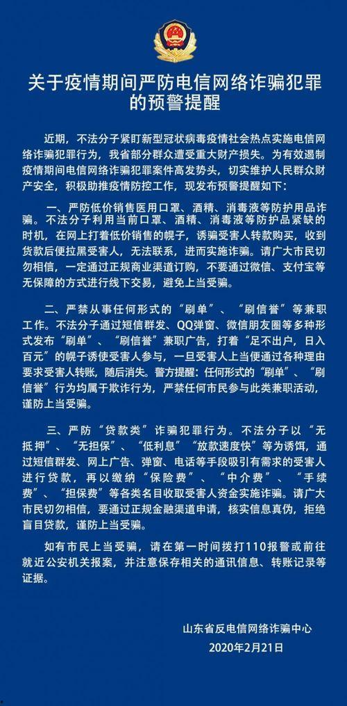 诈骗最新爆料新闻内容怎么写,揭秘网络诈骗背后的惊人真相