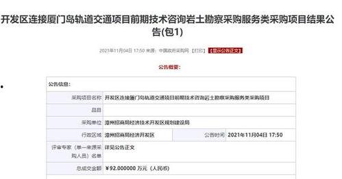 漳州最新爆料消息公布网,揭秘漳州神秘事件背后的真相