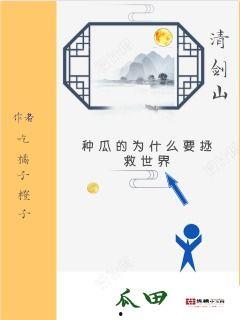 奇妙吃瓜小说免费阅读,免费畅读奇幻美食之旅