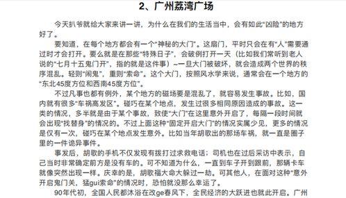 奇妙吃瓜小说免费阅读,免费畅读奇幻美食之旅