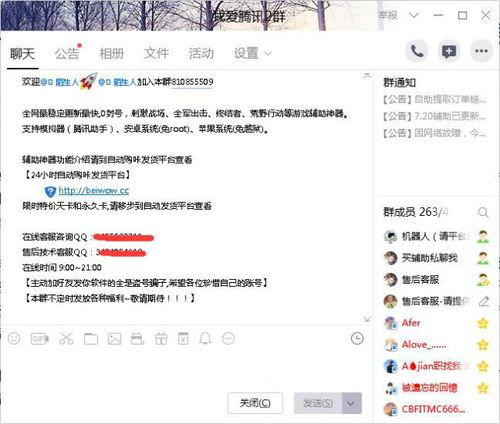 网红吃瓜群群名qq,QQ群名背后的娱乐风云