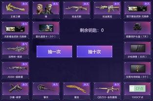 cf活动爆料最新直播,最新直播揭秘精彩内容与福利