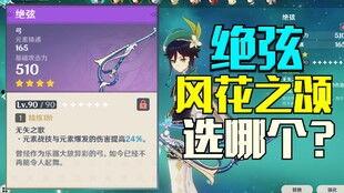 风花节最新爆料