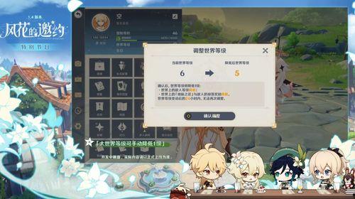 风花节最新爆料