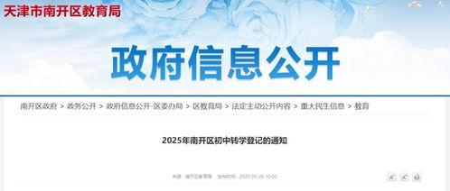 南开小升初爆料事件最新,内幕揭秘，家长焦虑与教育公平的碰撞