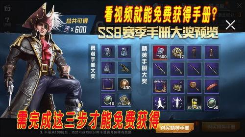 ss8赛季精英手册最新爆料,揭秘全新爆料与战术攻略