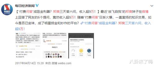 知乎娱乐圈爆料账号,揭秘明星背后的真实故事