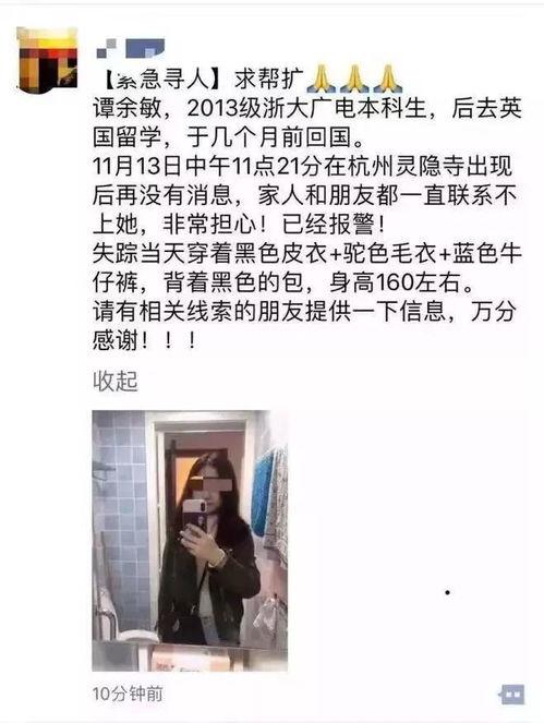 杭州被爆料女子视频曝光,真相与争议交织