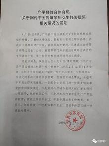 邯郸广平最新爆料,揭秘背后惊人真相！