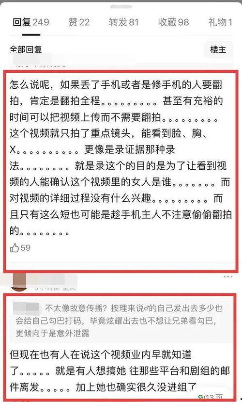 胡连馨视频爆料大全,揭秘背后真相与争议