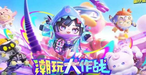 蛋仔最新活动皮肤爆料,揭秘最新活动皮肤神秘面纱