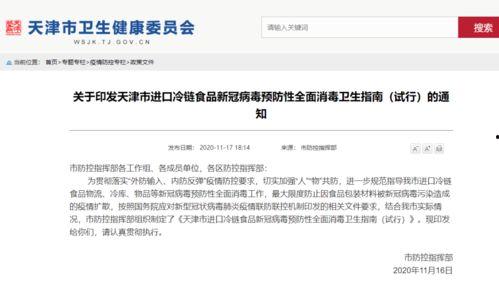 天津最新爆料新冠病毒情况,新冠病毒变异株追踪与防控措施升级