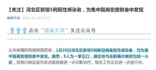 天津最新爆料新冠病毒情况,新冠病毒变异株追踪与防控措施升级