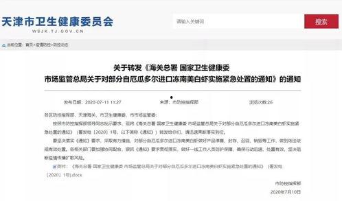 天津最新爆料新冠病毒情况,新冠病毒变异株追踪与防控措施升级