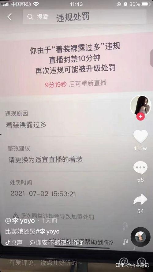 抖音吃瓜娱乐是真的吗