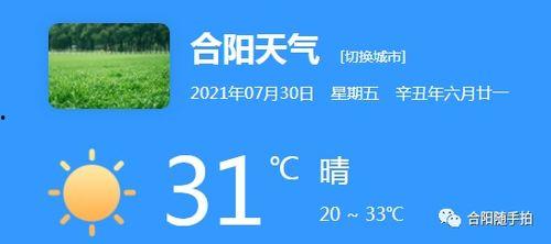 温岭新闻爆料投稿,聚焦民生热点，传递社会声音