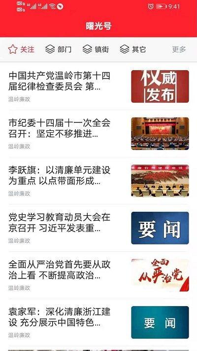 温岭新闻爆料投稿,聚焦民生热点，传递社会声音