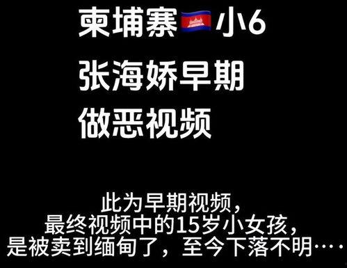 小六爆料柬埔寨视频,小六爆料视频揭秘异国风情