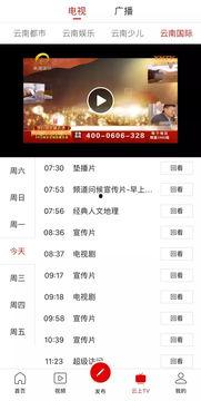 云南tv直播在线观看,尽享云端视听盛宴