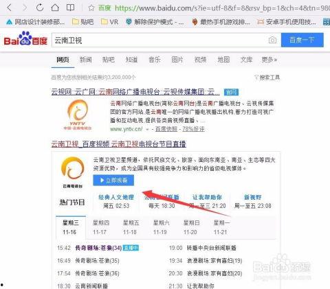 云南tv直播在线观看,尽享云端视听盛宴