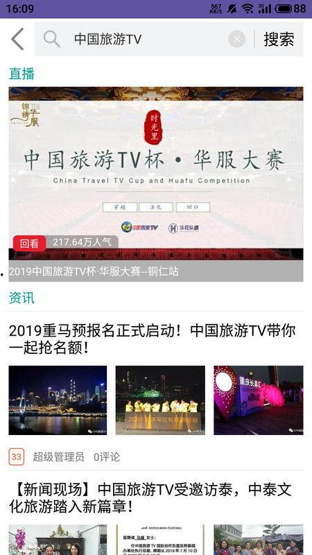 云南tv直播在线观看,尽享云端视听盛宴