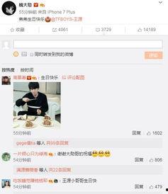王源微博热搜爆料视频,独家爆料视频背后的故事