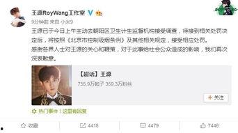 王源微博热搜爆料视频,独家爆料视频背后的故事
