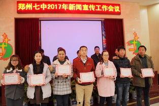 郑州七中爆料新闻事件最新,揭秘校园风波背后的真相