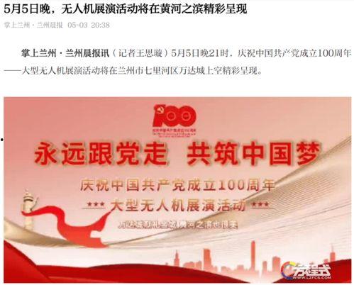 兰州今日爆料新闻,今日热点事件盘点