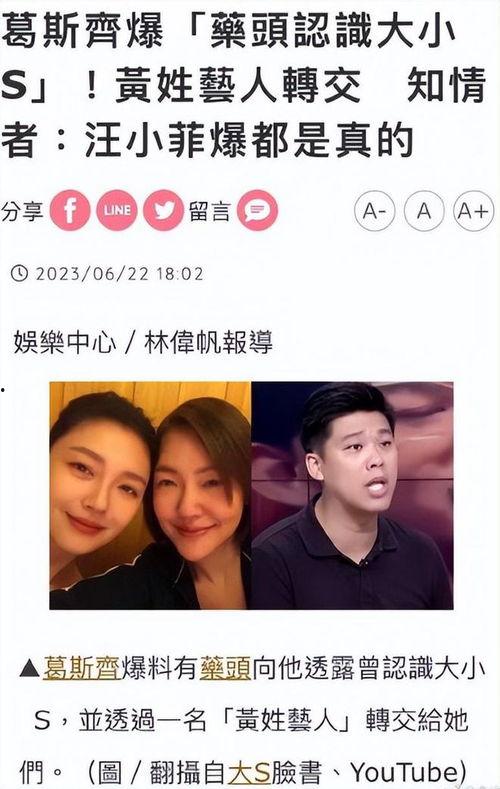 葛斯齐最新爆料收大s钱,惊人真相曝光！