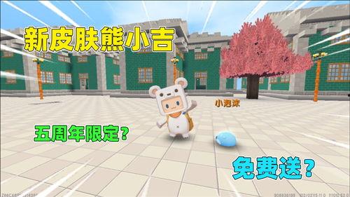 迷你世界男皮肤爆料最新,神秘男角色惊艳亮相，时尚潮流引领潮流