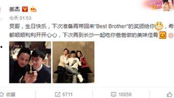 今日娱乐爆料微博,揭秘明星幕后故事，独家揭秘微博热搜背后的真相！”