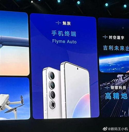 吉利爆料魅族视频大全集