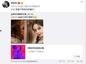 天涯网爆料明星八卦最新