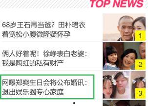 退圈人爆料娱乐圈的小说,幕后真相与心酸历程