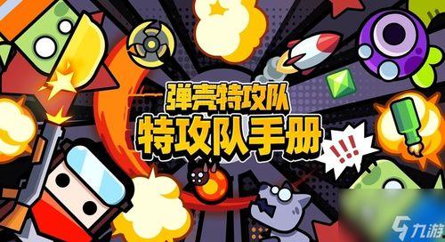 弹壳特攻队最新活动爆料新英雄,神秘力量觉醒，战力升级再掀热潮！