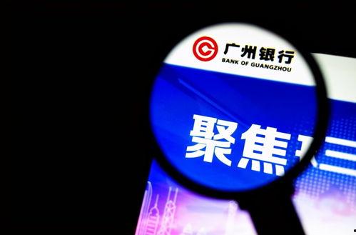 广州银行爆料事件视频,视频揭露惊人内幕